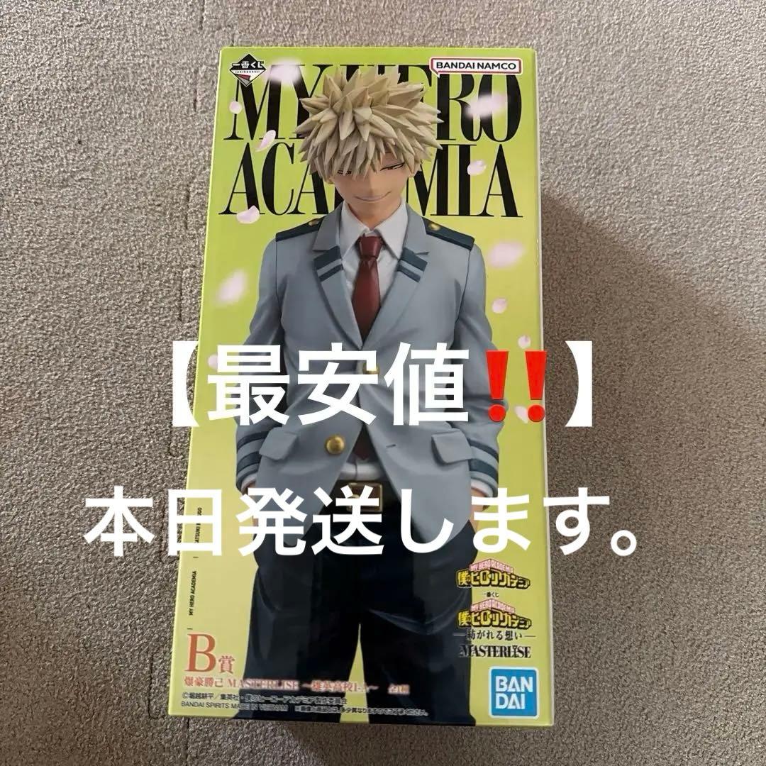 【最安値‼️】僕のヒーローアカデミア 一番くじ B賞 爆豪勝己