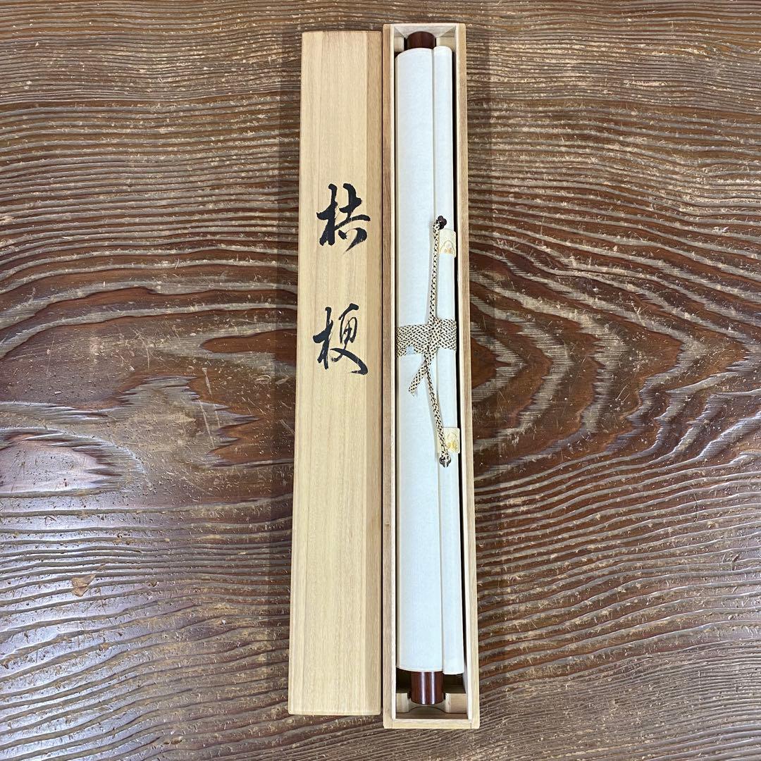 美品 掛け軸 北沢利輝作 金地 桔梗図 共箱 秋草 美術年鑑掲載