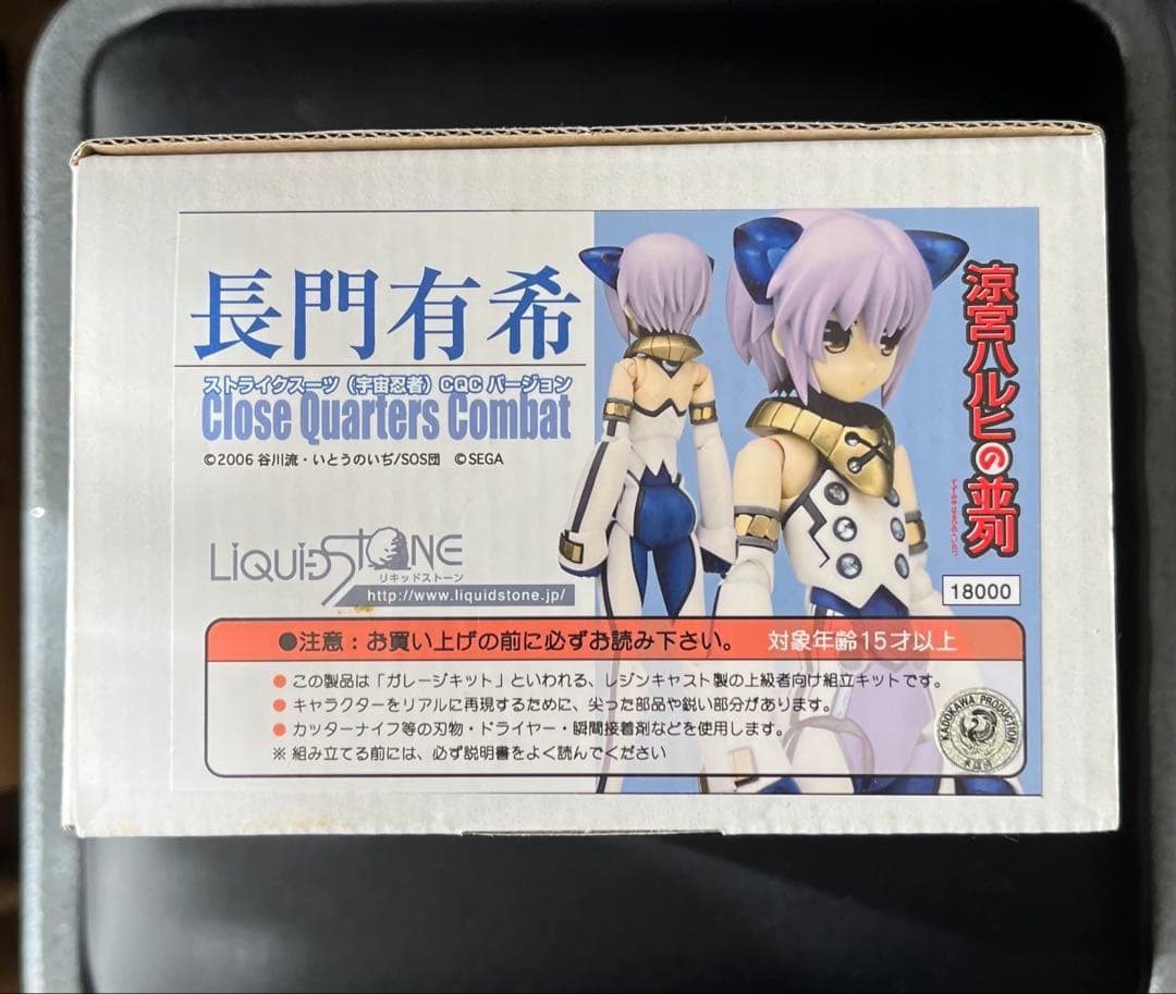 リキッドストーン　ガレージキット　長門有希ストライクスーツ(未組立)