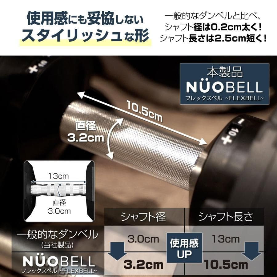 フレックスベル 32kg 単品 (NUO正規代理店品) 可変式ダンベル（黒×銀）