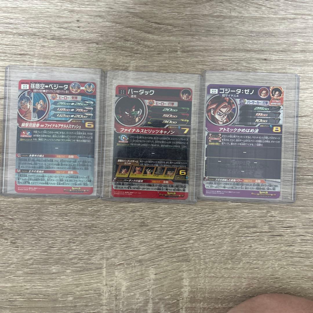 スーパードラゴンボールヒーローズ 孫悟空 HUR
