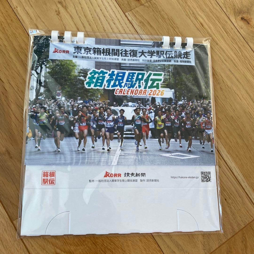 2026年　第102回　箱根駅伝ベンチコート