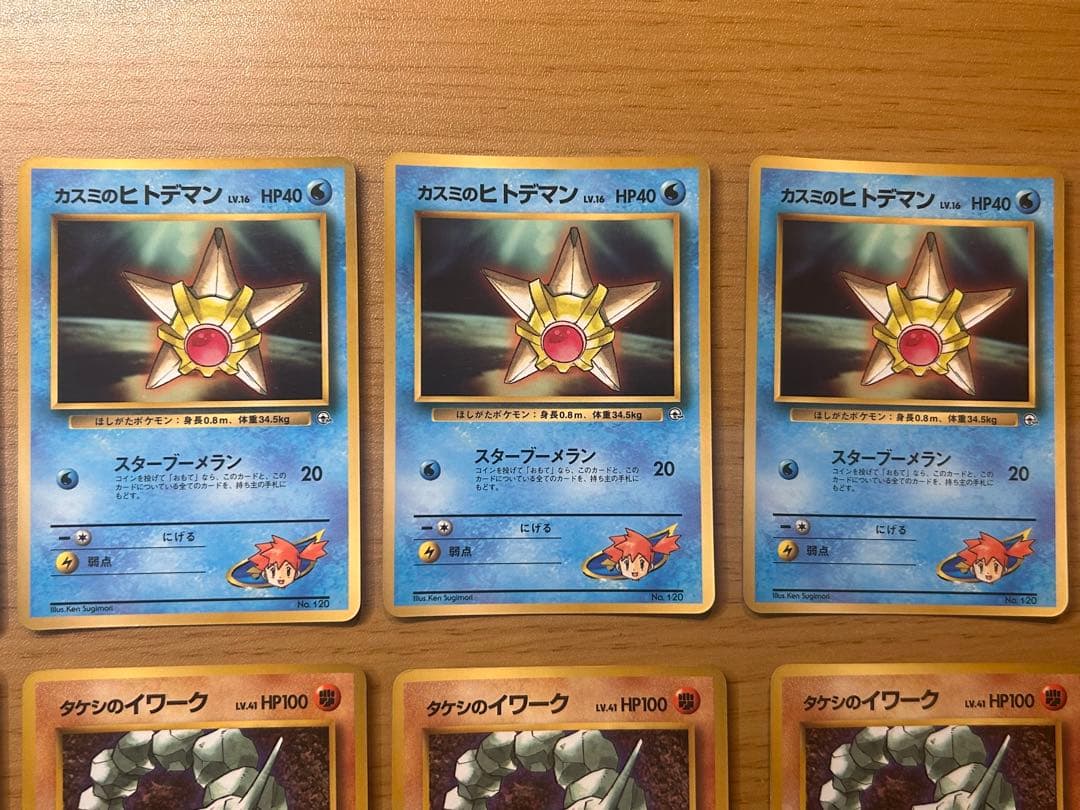 ポケモンカードセット　旧裏　13枚セット