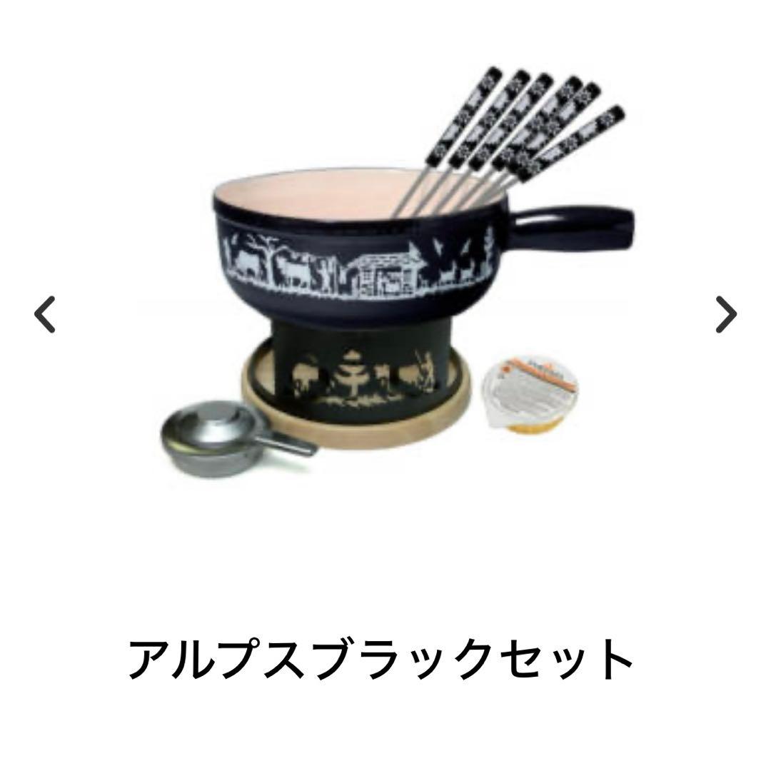 【ハイジチーズライン】スイス製フォンデュセット フォーク付き