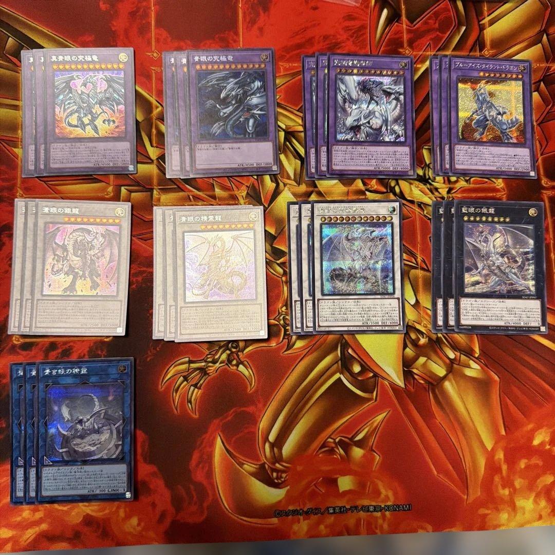 【プレイ用】（遊戯王）青眼シークレット(シク)セット　デッキパーツ　青き眼の祈り