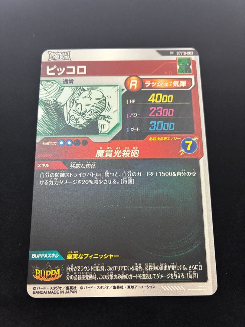 【美品】ドラゴンボール スーパーダイバーズ 40周年デッキケース カードのみ