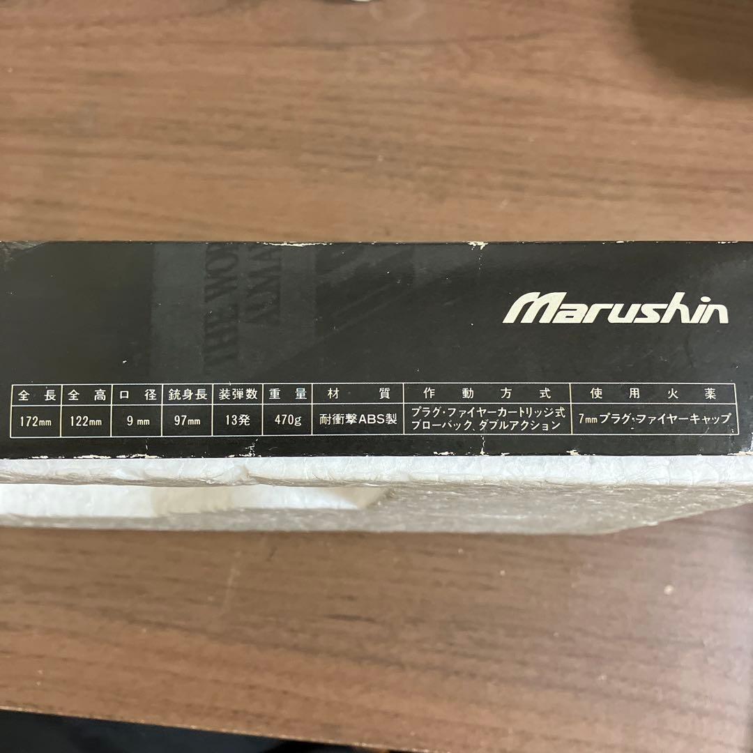 マルシン BERETTA M84 メタルフィニッシュ モデルガン