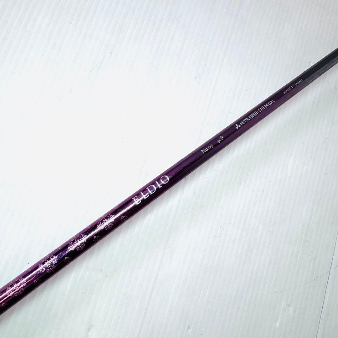 三菱 ELDIO No.03 40R ドライバーシャフト PINGスリーブ