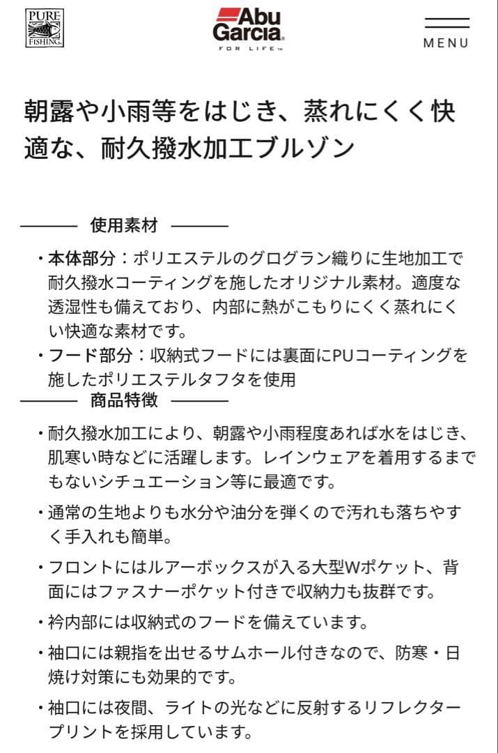 アブガルシア ウォーターレジスタントジャケット2
