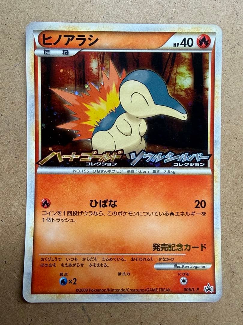 ポケモンカード プロモ ヒノアラシ ワニノコ チコリータ