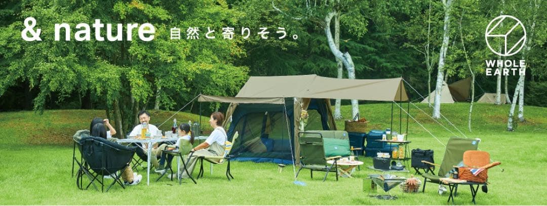 Whole Earth テント タープ 1～2用 アウトドア