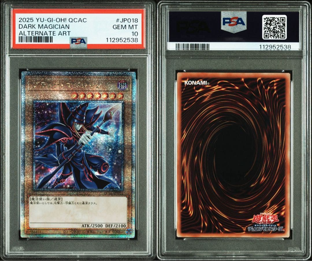 【 鑑定品 PSA10 】　極美品　絵違い　ブラック・マジシャン　25th