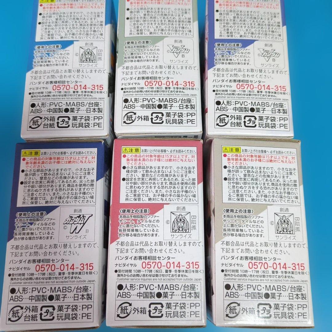 GUNDAM CONVERGE #18 6体セット未開封品