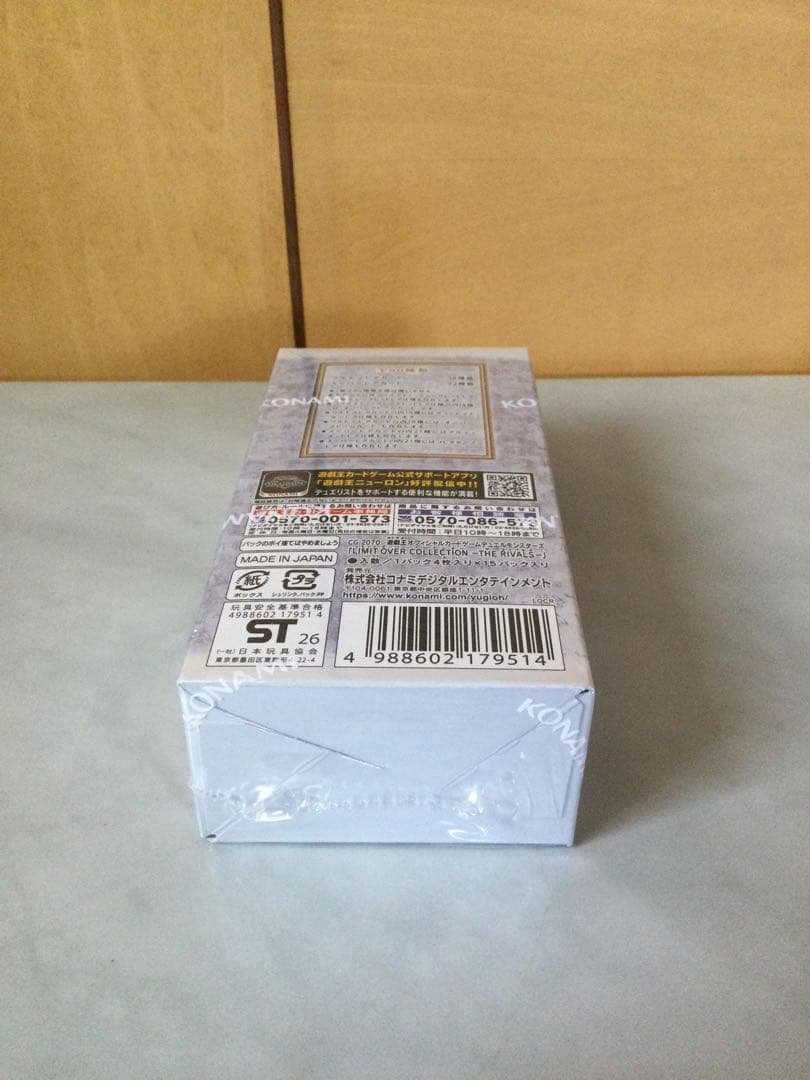 遊戯王 LIMIT OVER COLLECTION - THE RIVALS -