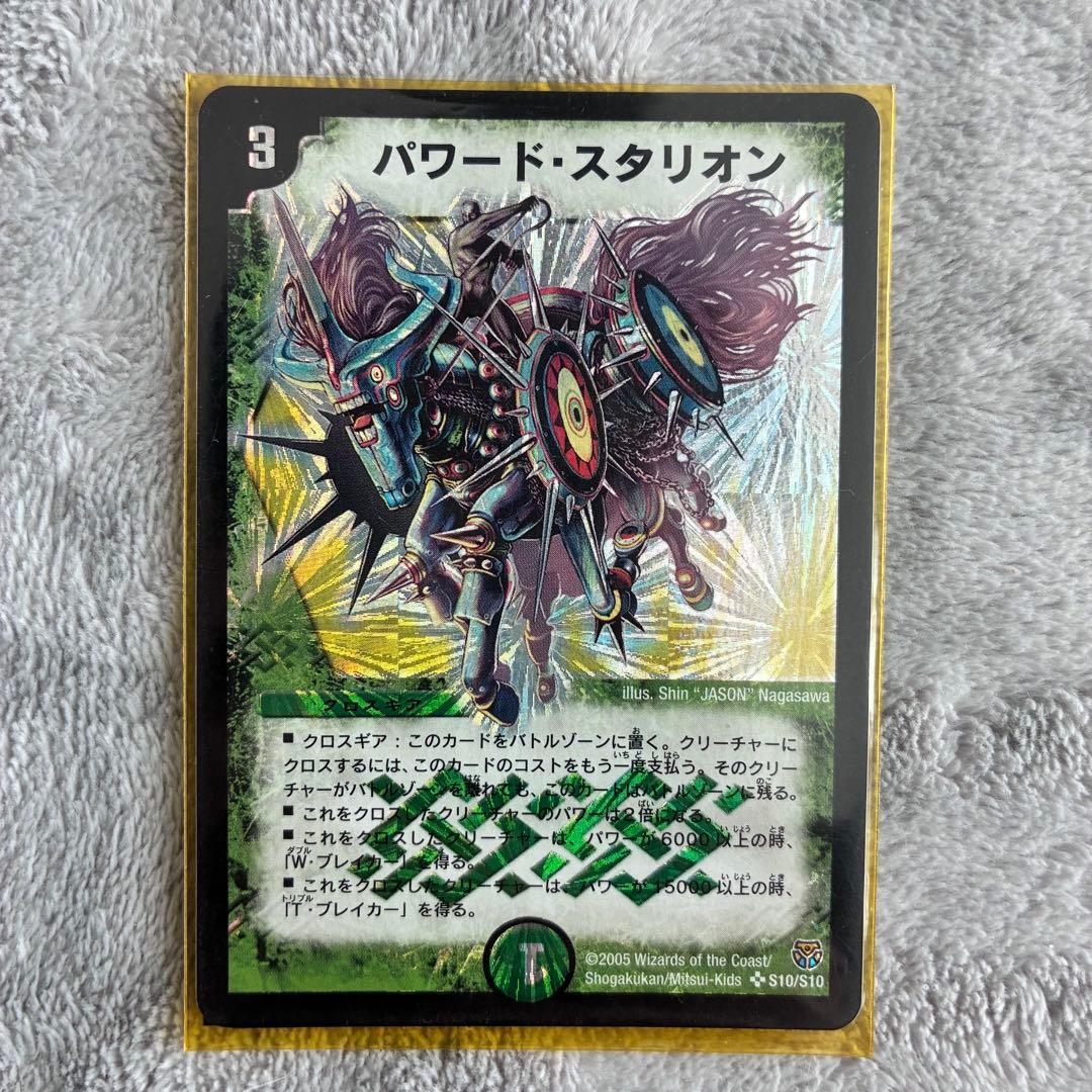 デュエルマスターズ　スーパーレアまとめ売り