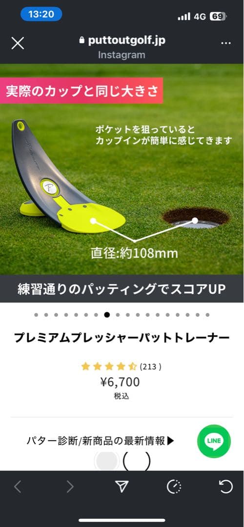Putout パター練習器具