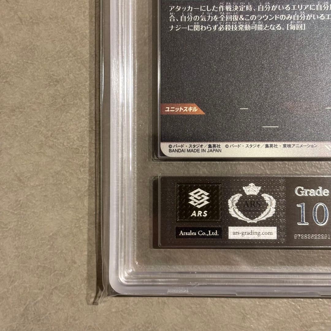 f*も様 【世界に9枚ARS10】ベジットGDR SDVTB-006 プレバン限