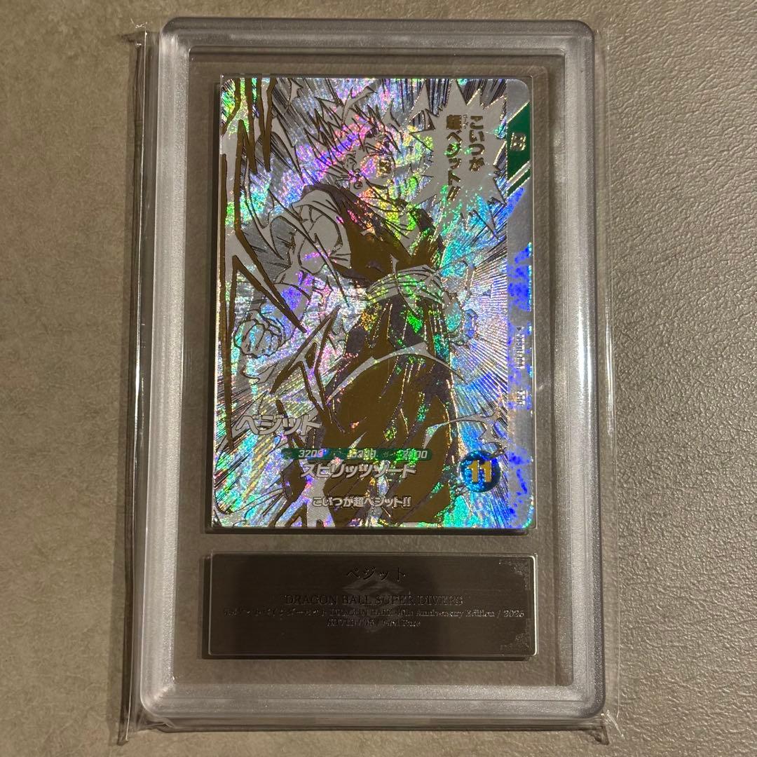 f*も様 【世界に9枚ARS10】ベジットGDR SDVTB-006 プレバン限