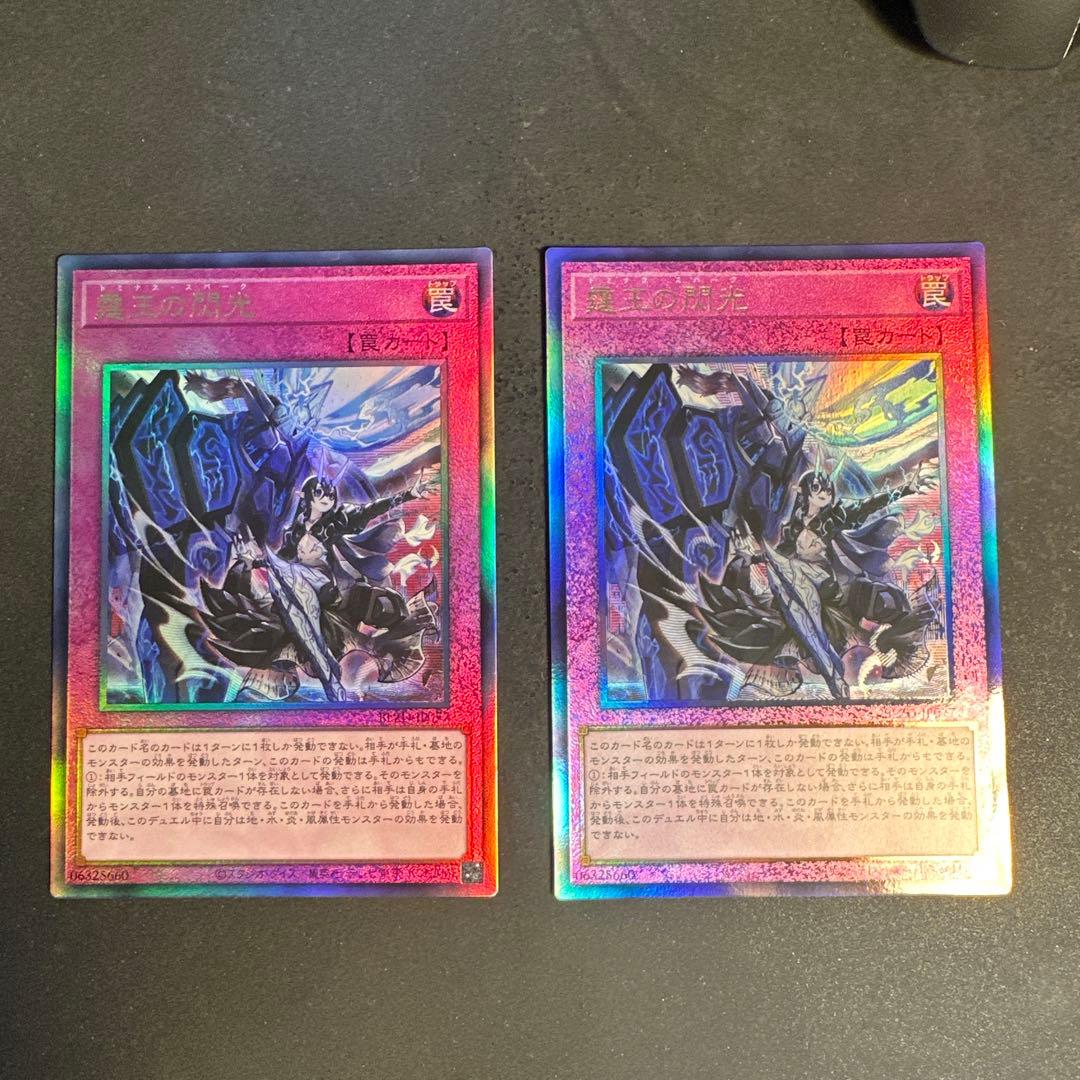 遊戯王　遊戯王　霆王の閃光　ドミナススパーク　レリーフ　アジア②