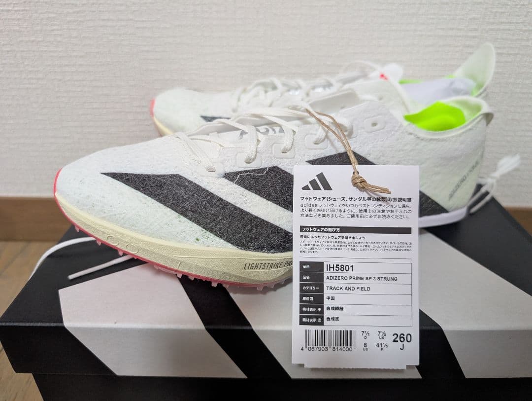 adizero PRIME SP3 26.0cm 新品未使用