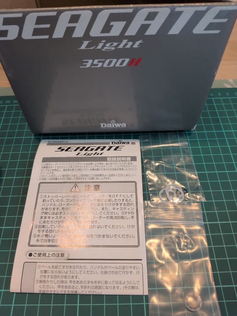 シーゲートライト 3500H BB追加 箱付き