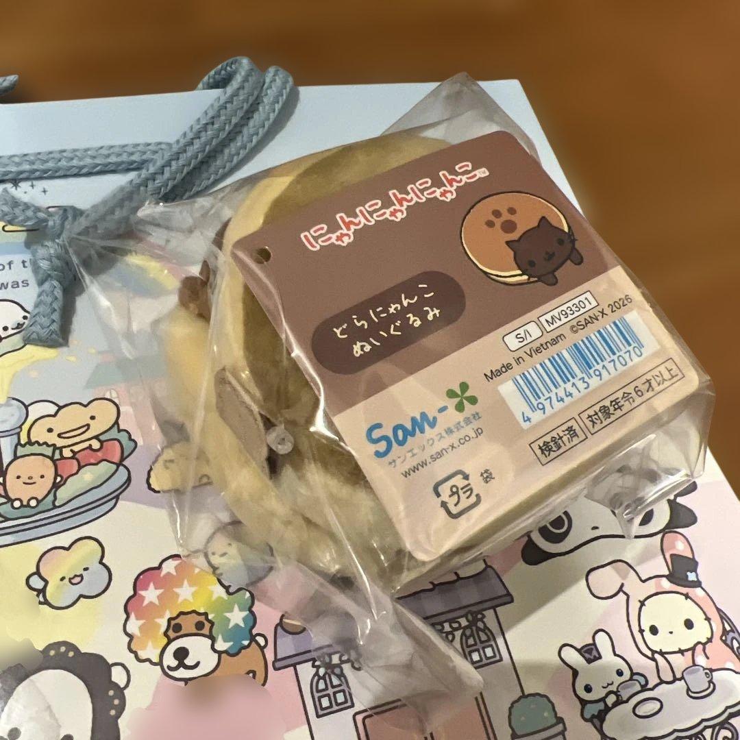 【限定】サンエックス ぬいぐるみ3種＋特典キーホルダー＆紙袋セット