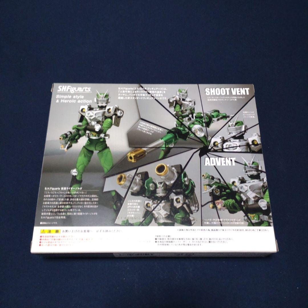 【未開封品】S.H.Figuarts マグナギガ 仮面ライダーゾルダ