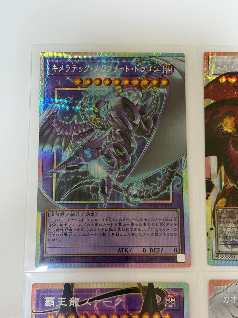 遊戯王 リミコレ スペシャルパックVol.2 6種類セット