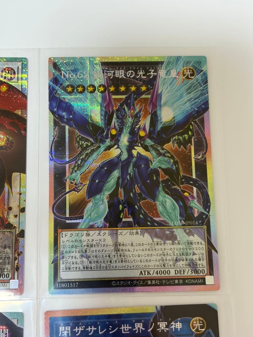 遊戯王 リミコレ スペシャルパックVol.2 6種類セット