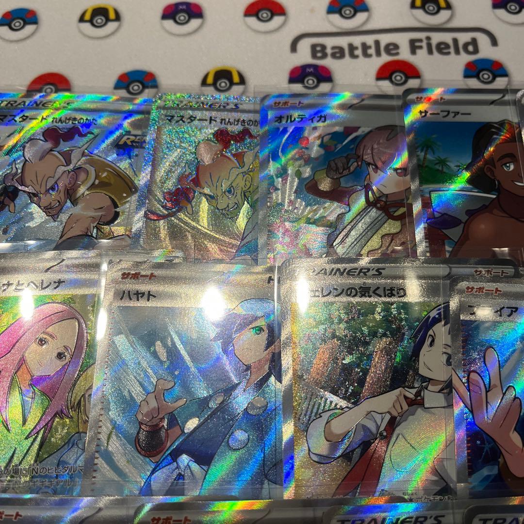 ポケモンカード SAR SR HR まとめ売り 引退品 サポート トレーナーズ