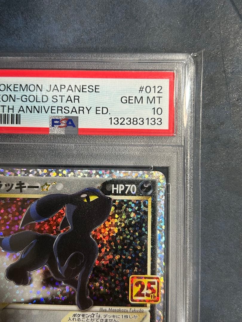 ブラッキー☆ プロモカードパック 25th psa10