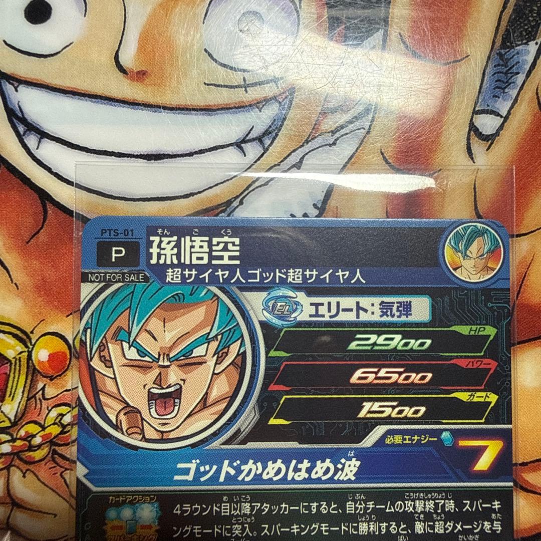 ドラゴンボールヒーローズ　希少プロモ　まとめ売り