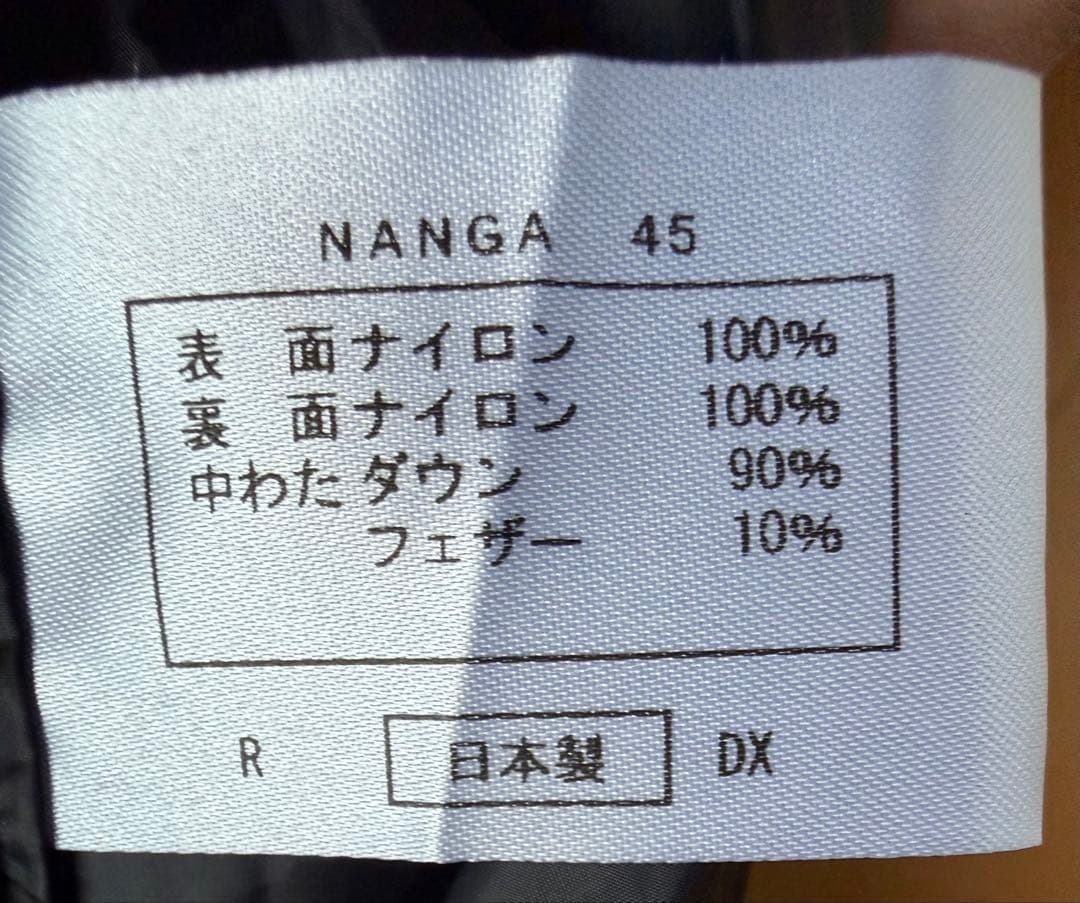 【最終価格】ナンガ　オーロラ450DX ブラック ダウンシュラフ　キャンプ