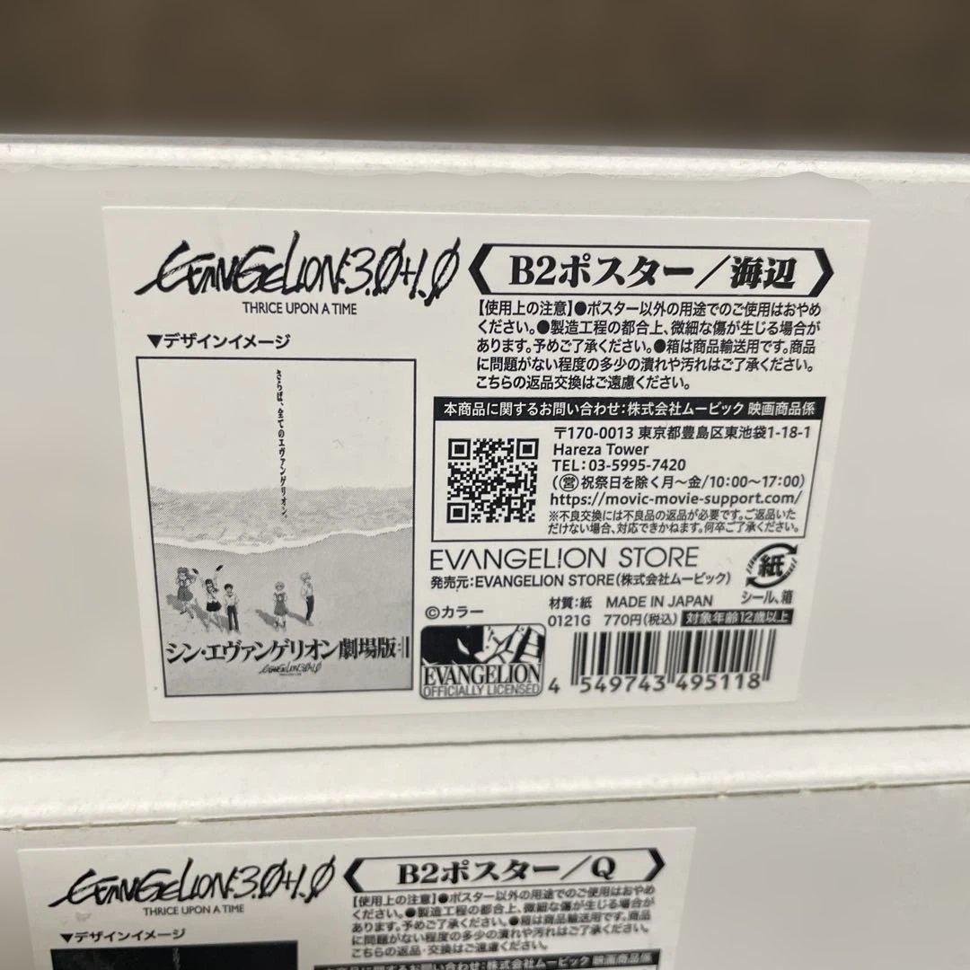 エヴァンゲリオン　ポスター　まとめて