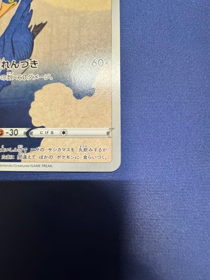 ポケモンカード ウッウ 切手box プロモ