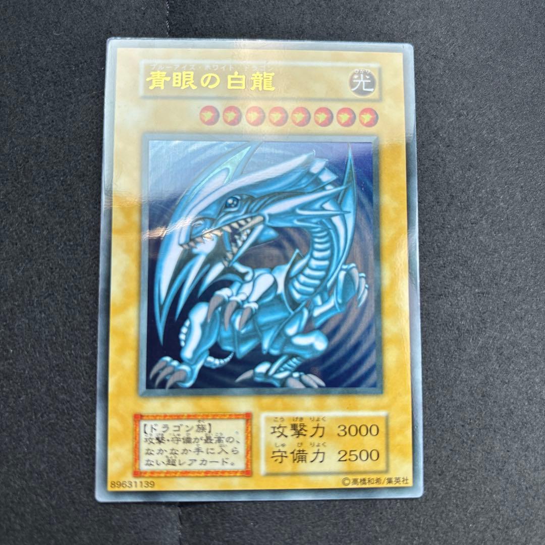 遊戯王　青眼の白龍 ステンレス製
