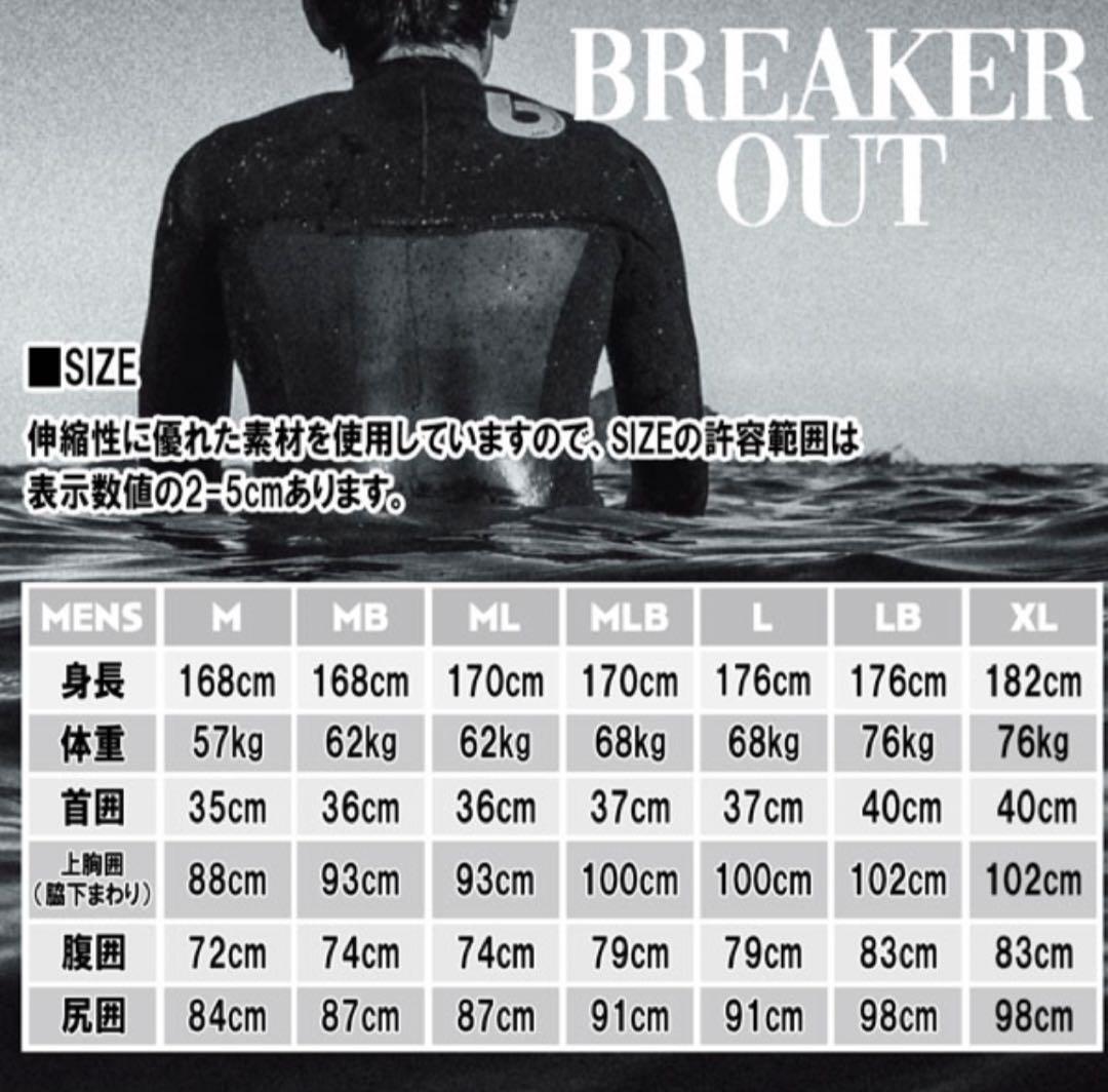 BREAKEROUT(ブレーカーアウト) 2mm スプリング メンズ Lサイズ