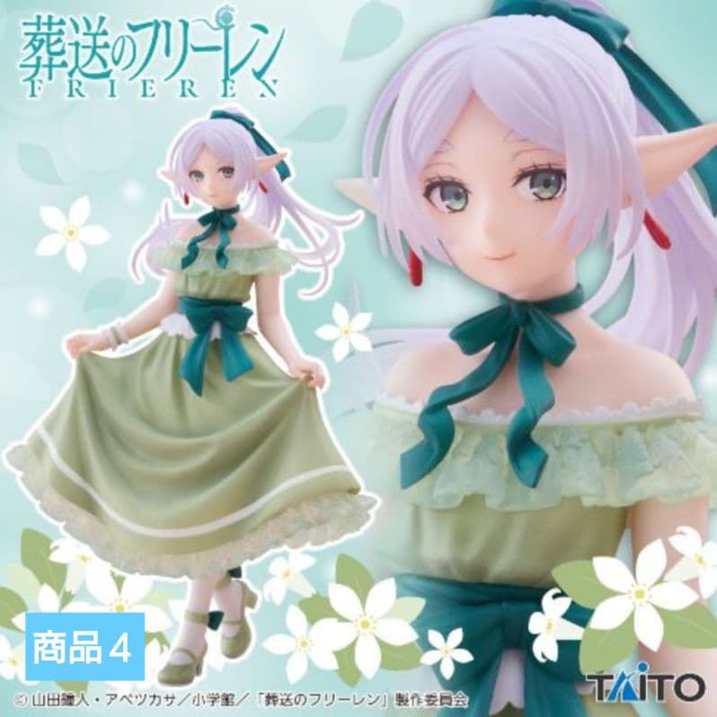【新品・未開封】葬送のフリーレン フリーレン フィギュア６点セット