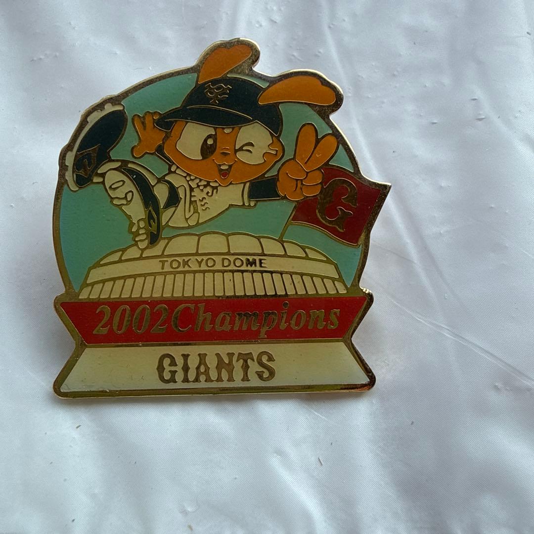 2005年 GIANTS 記念写真　バック帽子　2002 チャンピオンピンバッチ