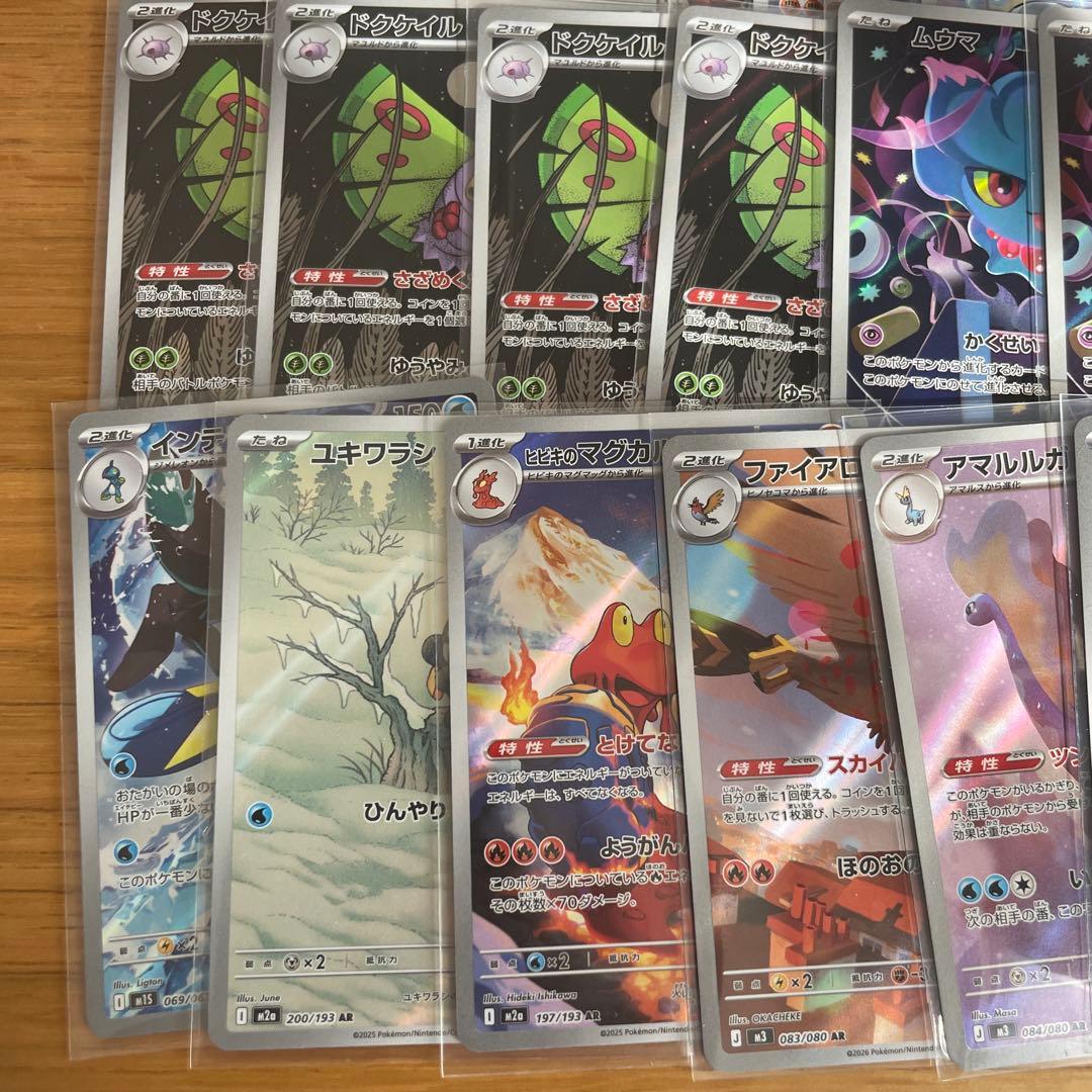 ARまとめ売り　36枚セット　ポケモンカード