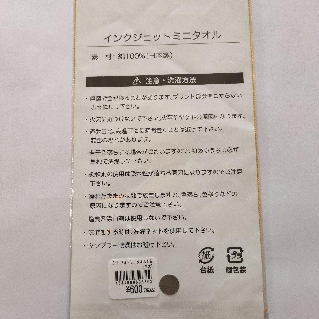新品　今宮オリジナルバックとその他グッズ