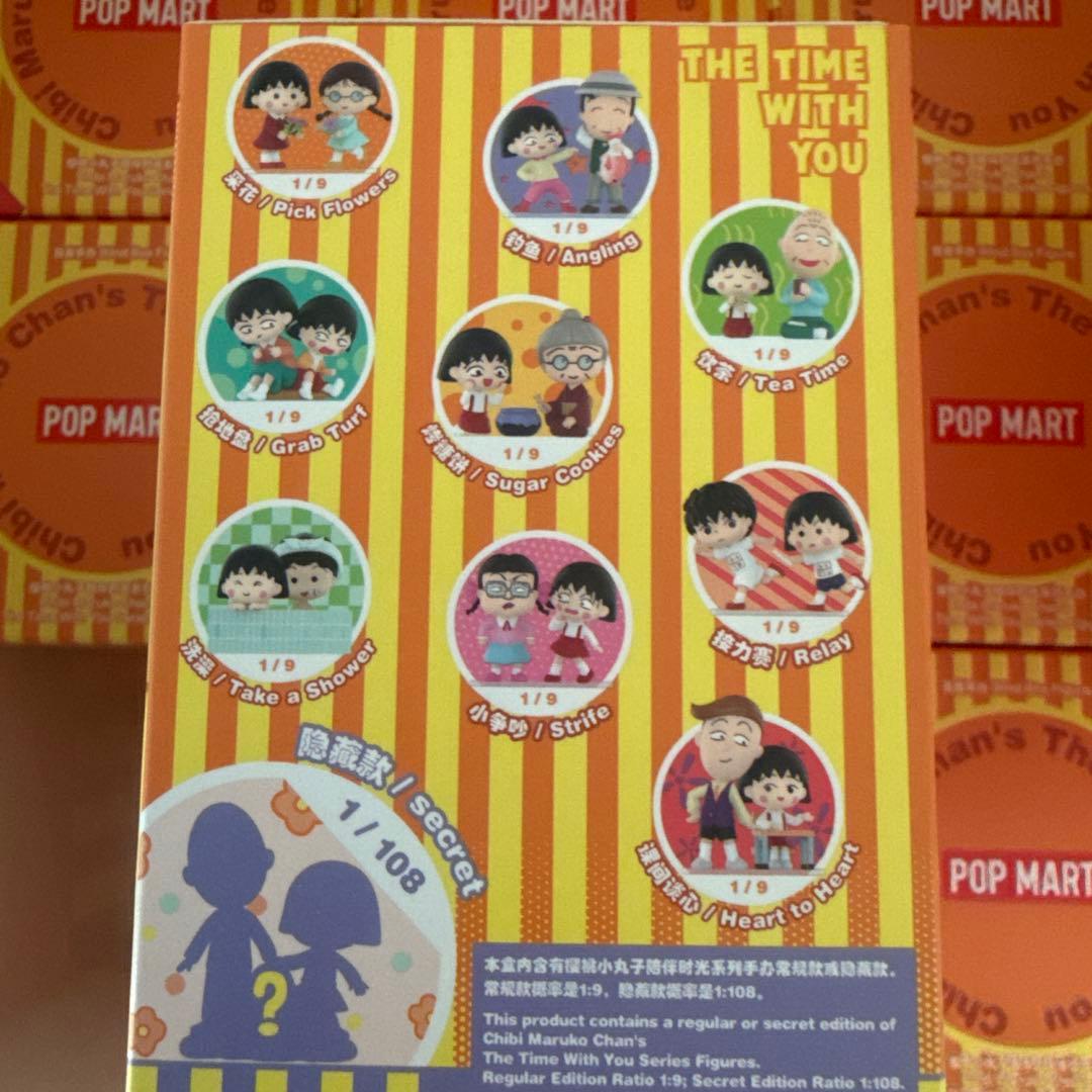 POPMART ちびまる子ちゃん　櫻桃小丸子　フィギュア