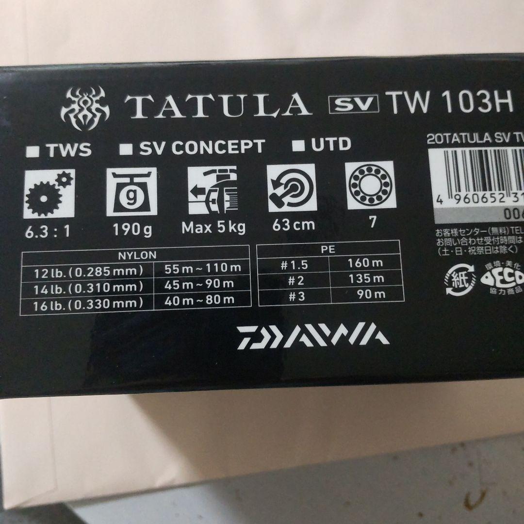 連休値下げ中　20 タトゥーラ SV TW 103H ベイトリール