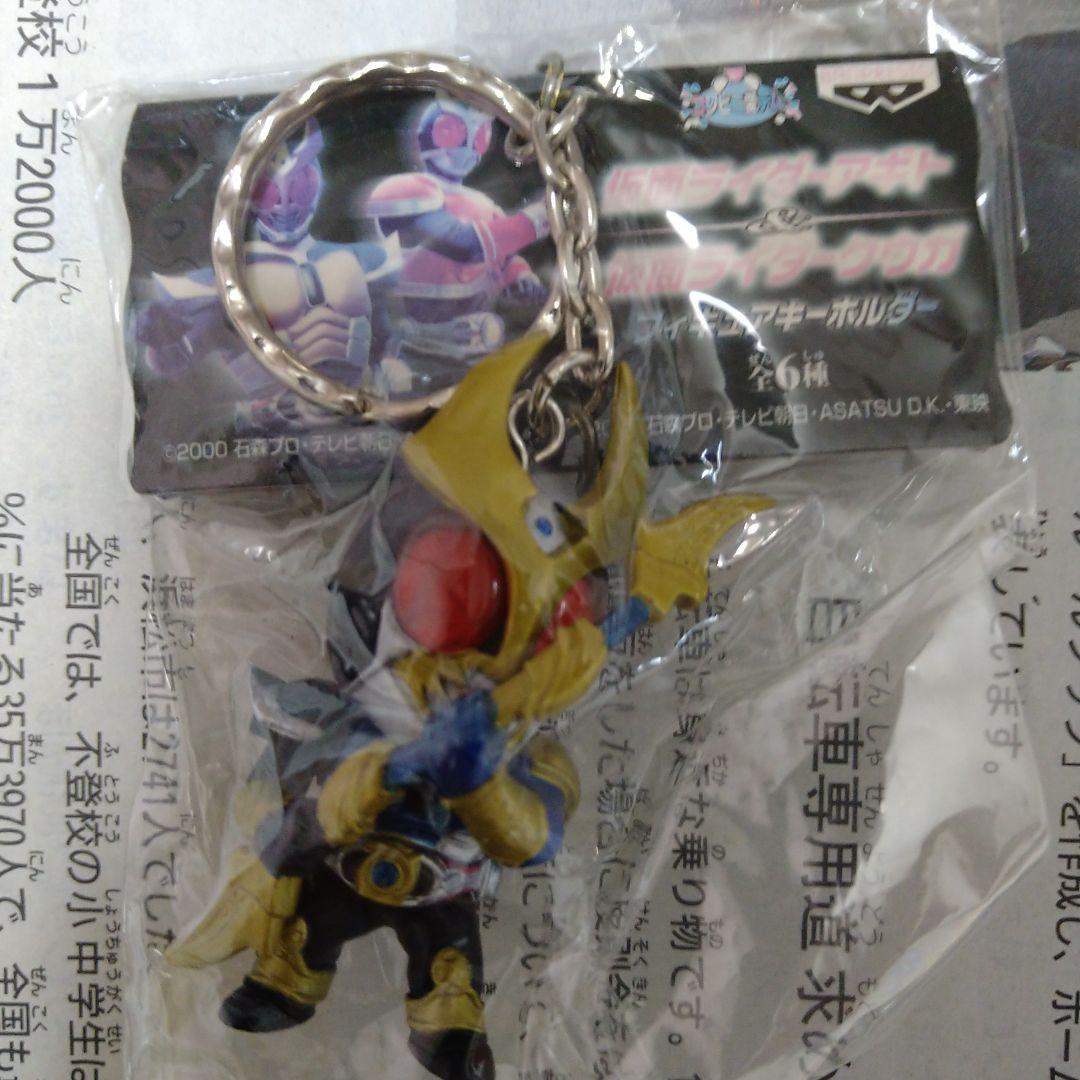 仮面ライダーアギト&クウガ フィギュアキーホルダー全6種フルセット（未使用）