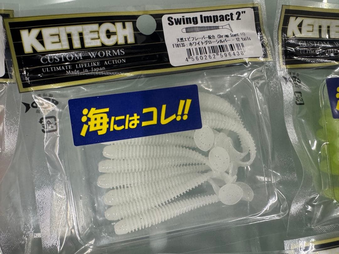 【希少品】ケイテック　スイングインパクト2インチ　1091カラー　コンプリート