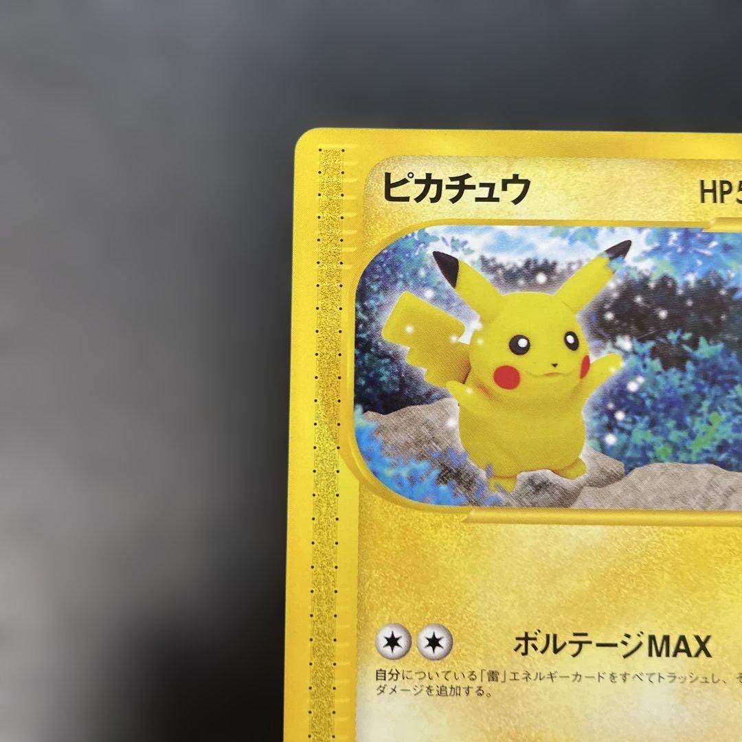ポケモンカードe ピカチュウ 拡張パック第4弾 裂けた大地 033/088 3w
