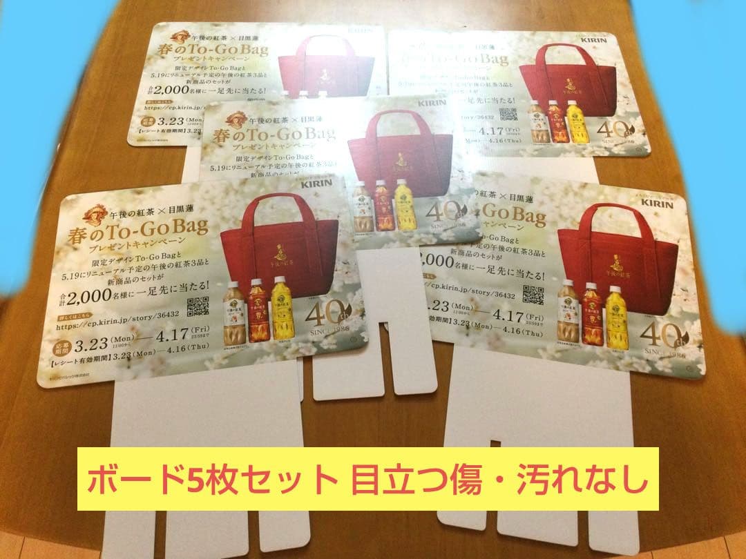 目黒蓮 キリン 午後の紅茶 春 ボード ポスター man めめ