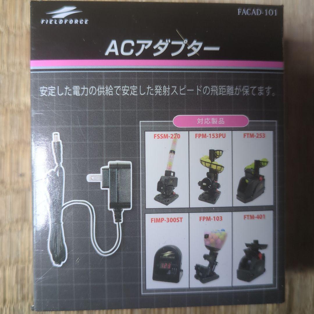 【⭐️値下げ⭐️】スピードシャトルマシンFSSM-220 セット　シャトル44個