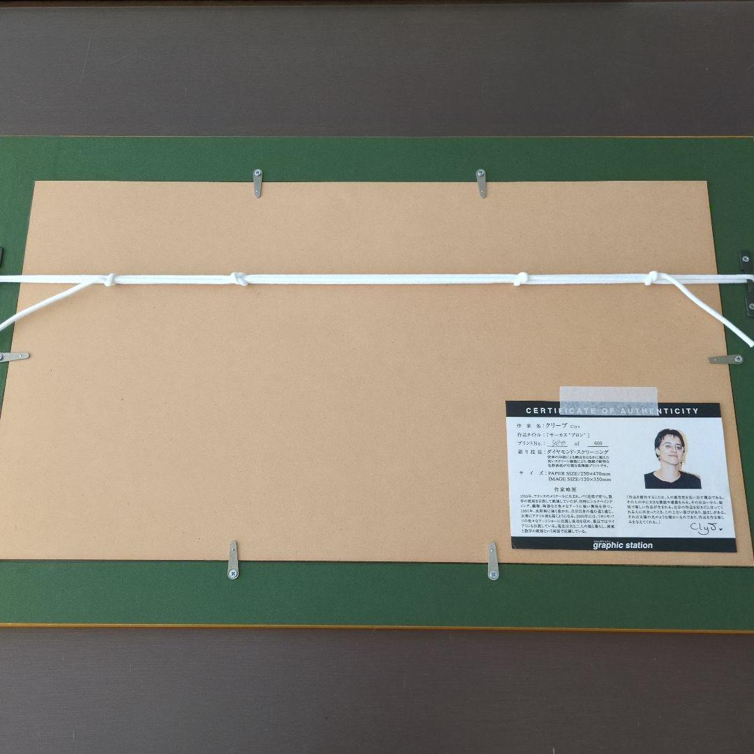 クリーブ 額付き サイン ·エディション有り 限定版画 人気画家 作品証明書付き