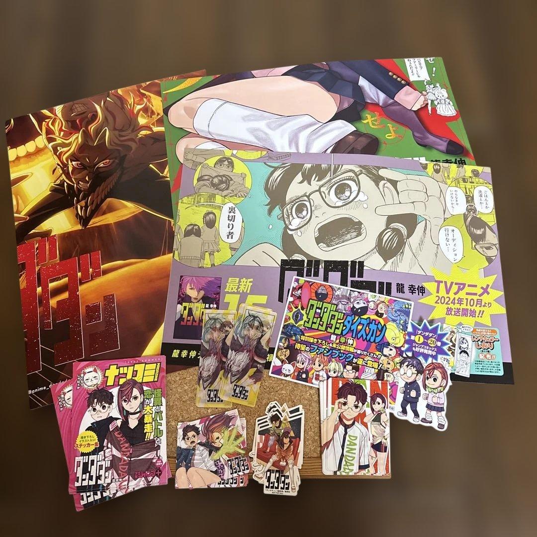 ダンダダン　龍幸伸　書店ポスター　ポップ　ナツコミ　ステッカー　非売品